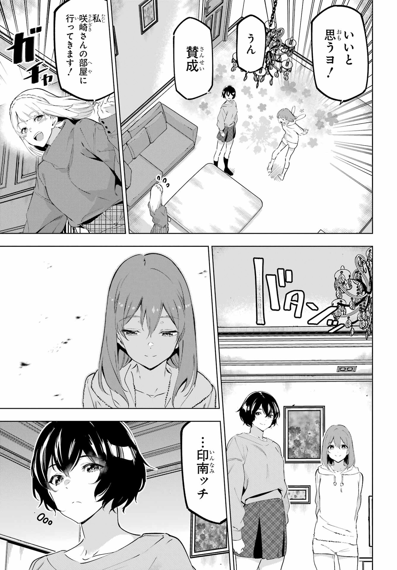 KAIJIN REIJOH Chapter 44 - Page 3
