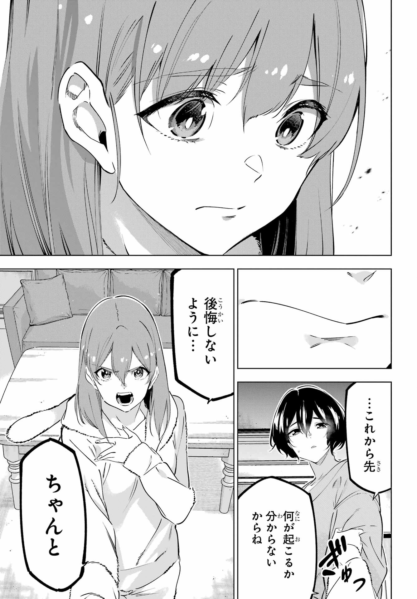 KAIJIN REIJOH Chapter 44 - Page 5
