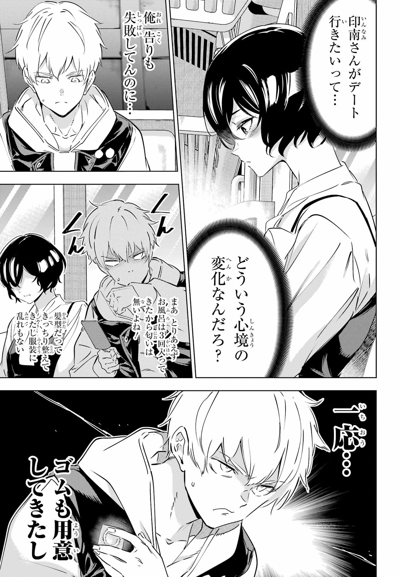 KAIJIN REIJOH Chapter 44 - Page 7