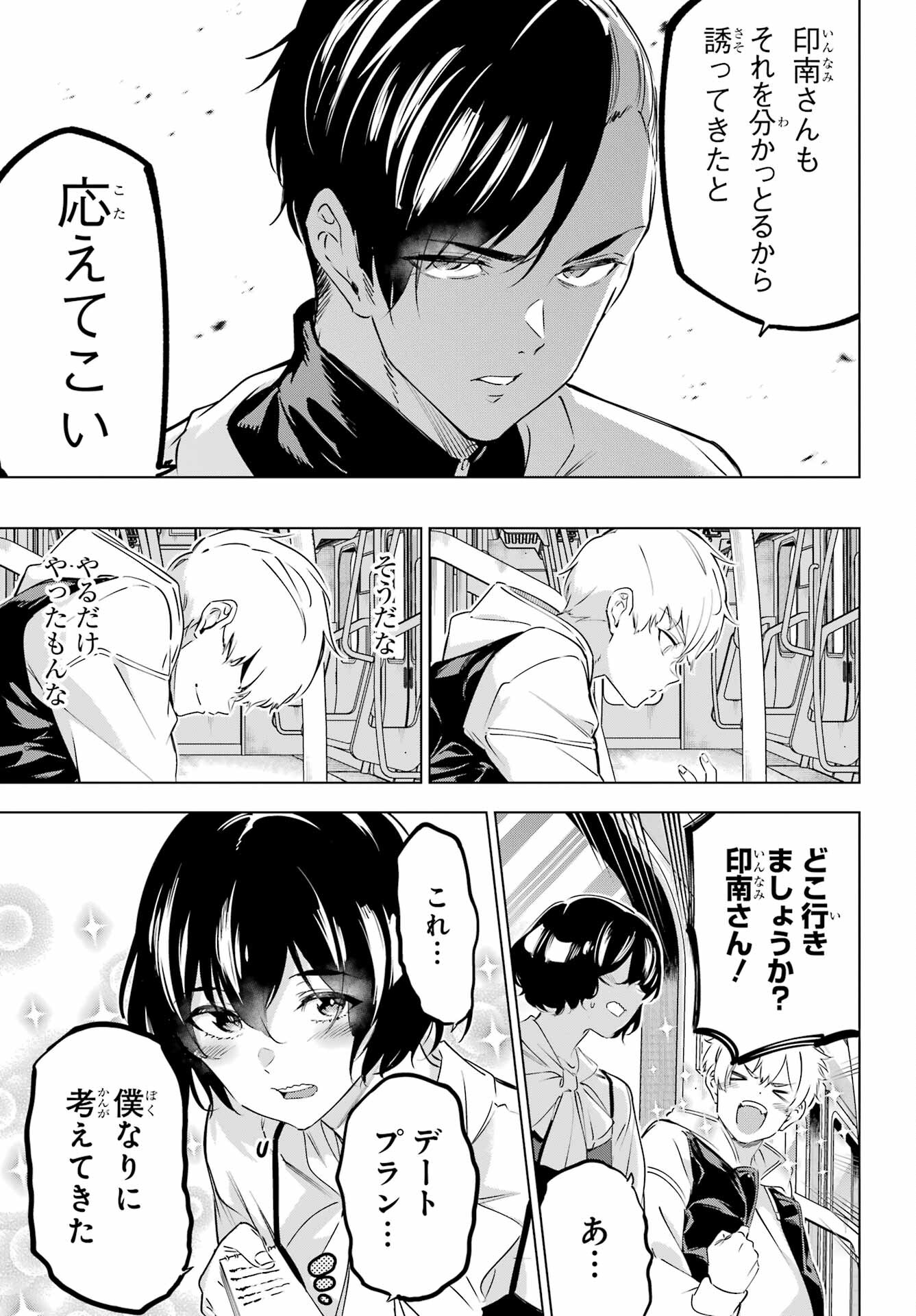KAIJIN REIJOH Chapter 44 - Page 9