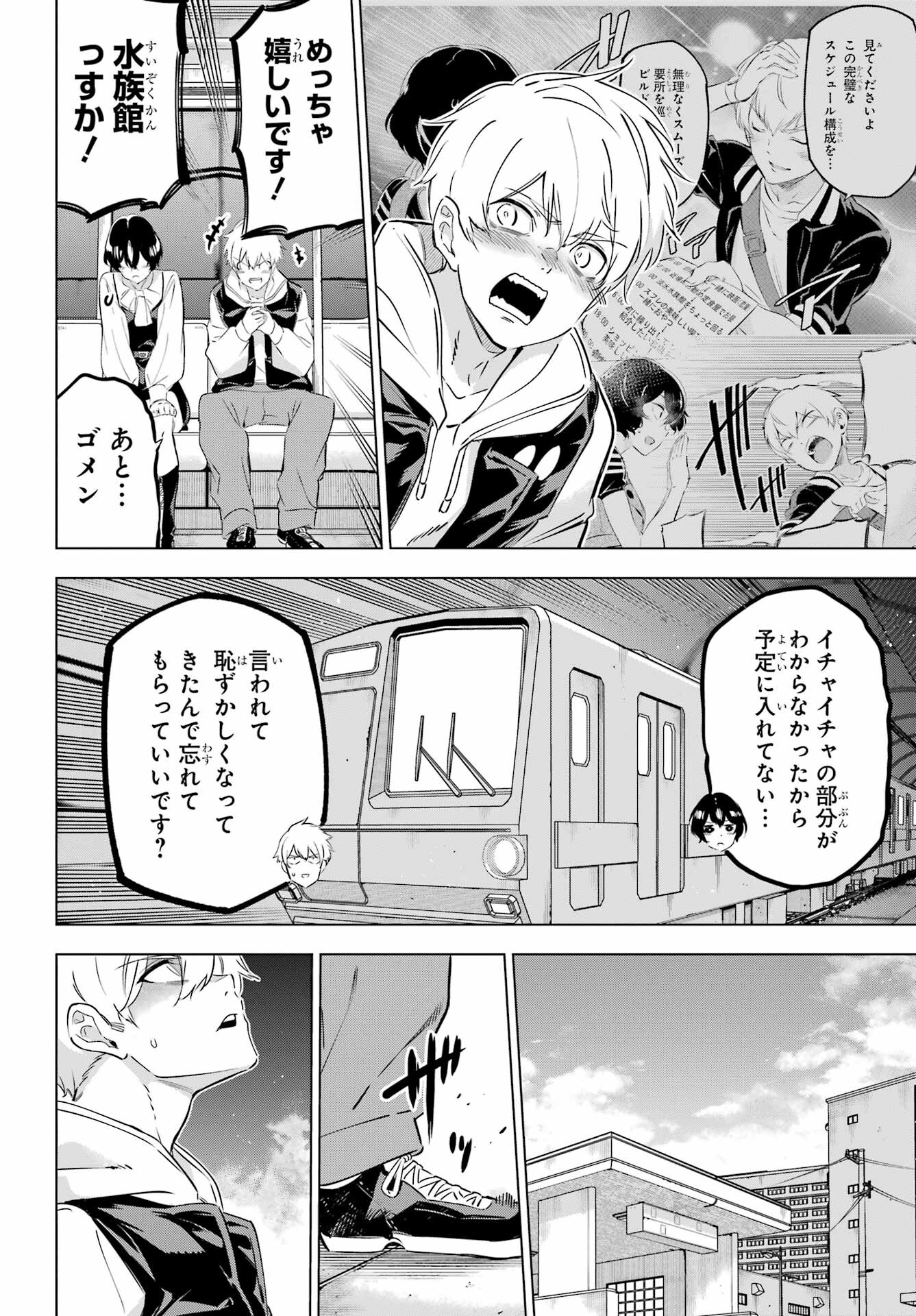 KAIJIN REIJOH Chapter 44 - Page 10