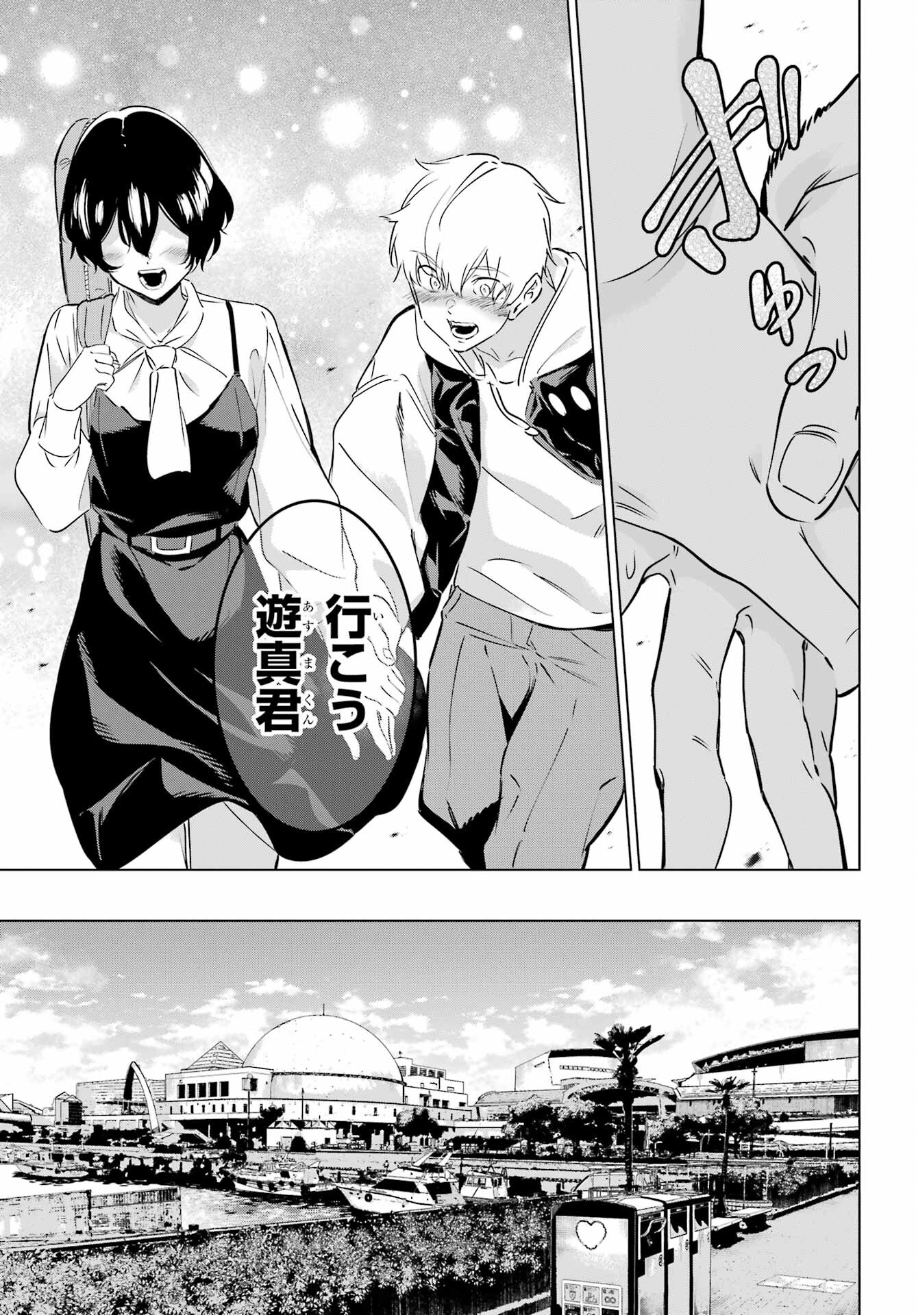 KAIJIN REIJOH Chapter 44 - Page 15