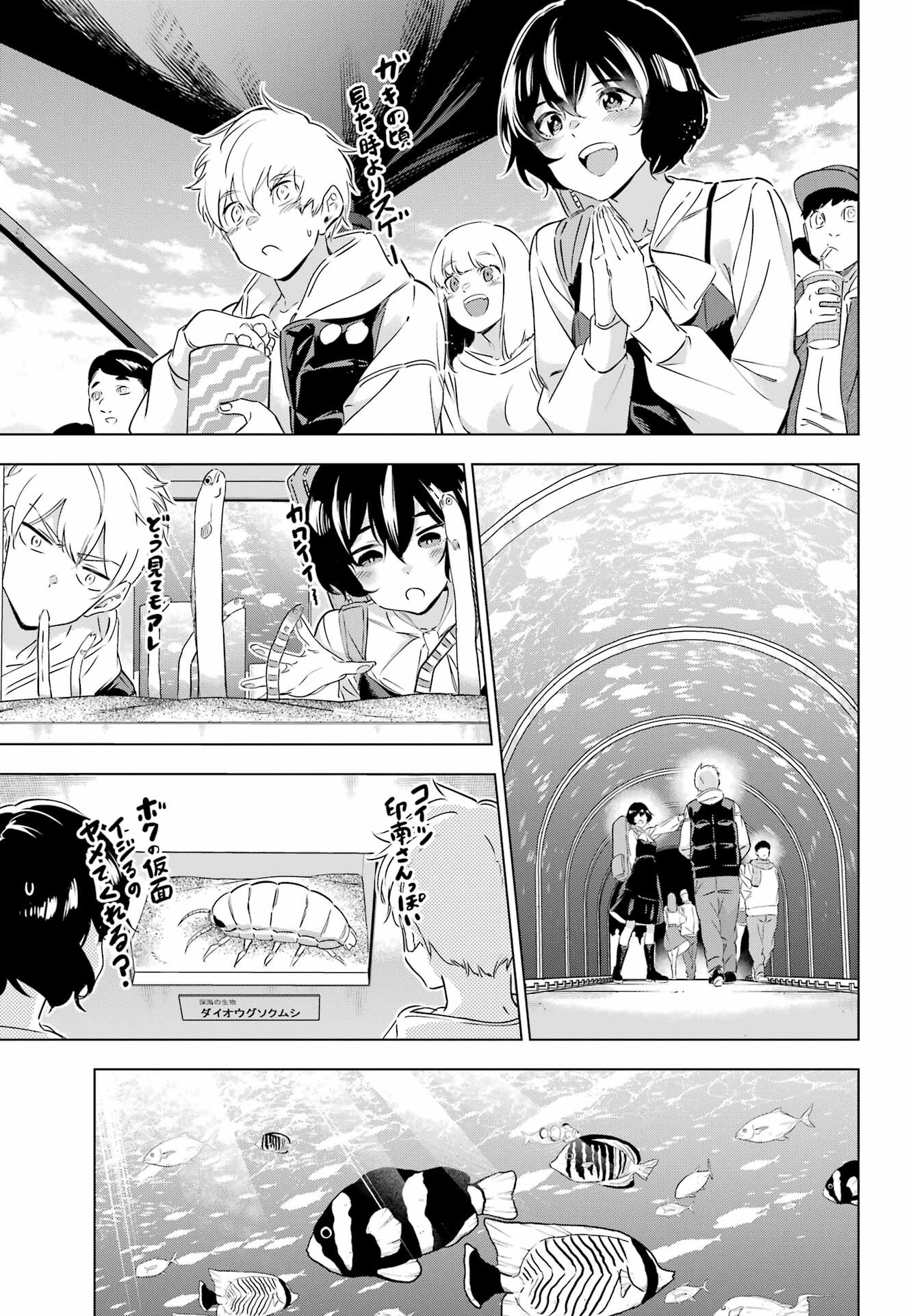 KAIJIN REIJOH Chapter 44 - Page 17