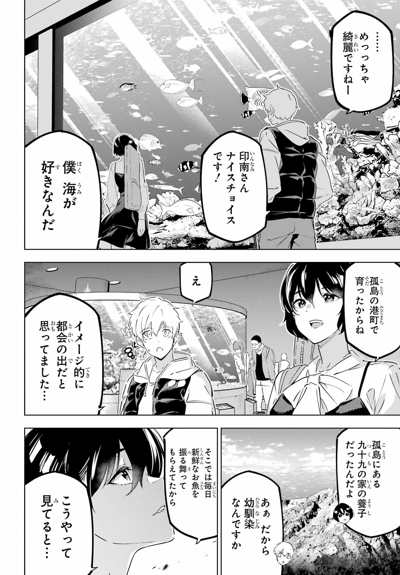 KAIJIN REIJOH Chapter 44 - Page 18