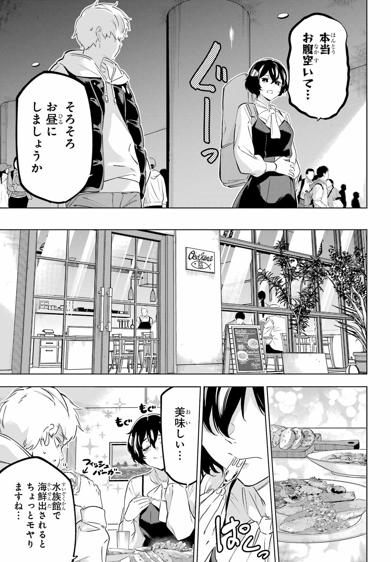 KAIJIN REIJOH Chapter 44 - Page 19