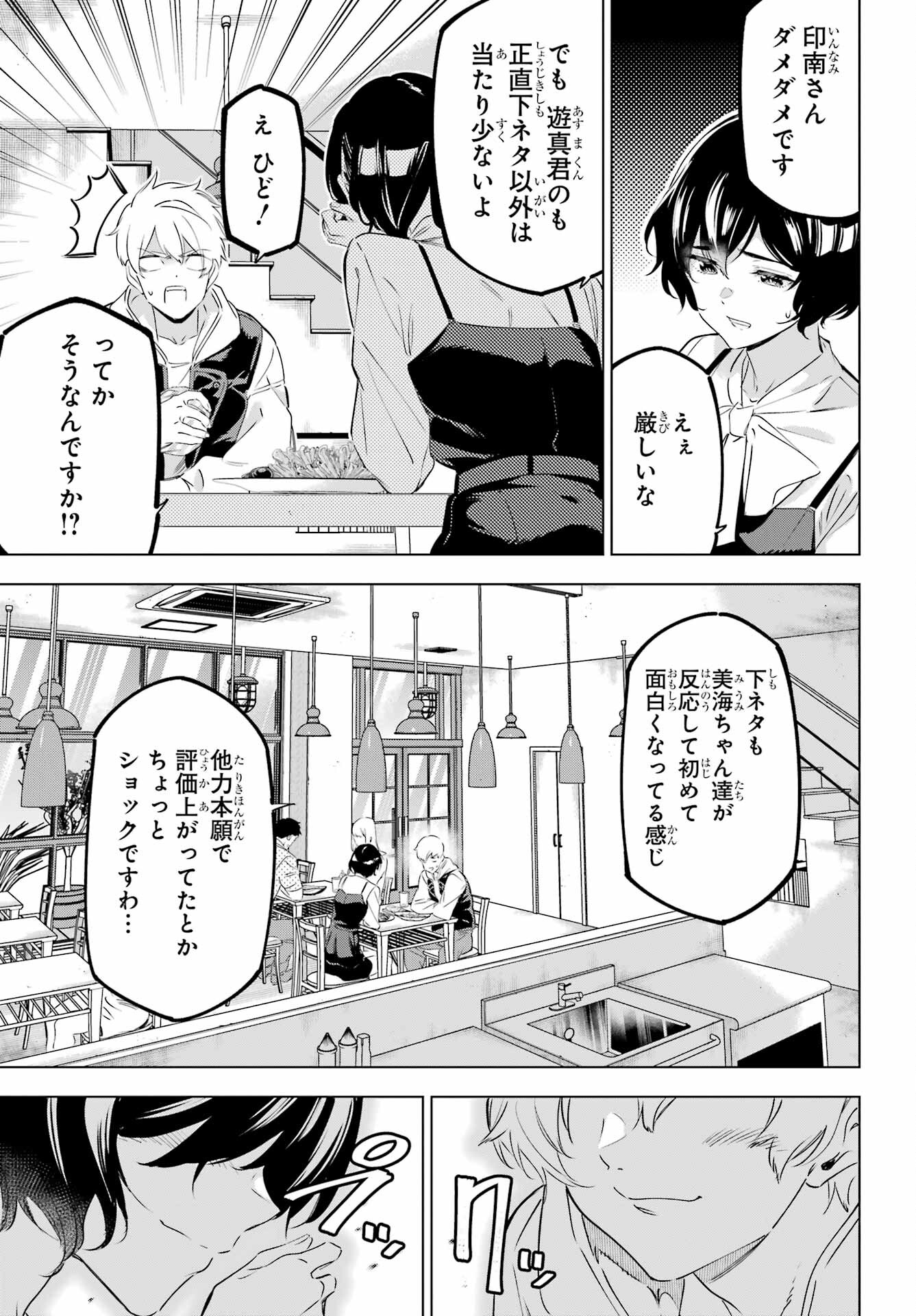 KAIJIN REIJOH Chapter 44 - Page 21