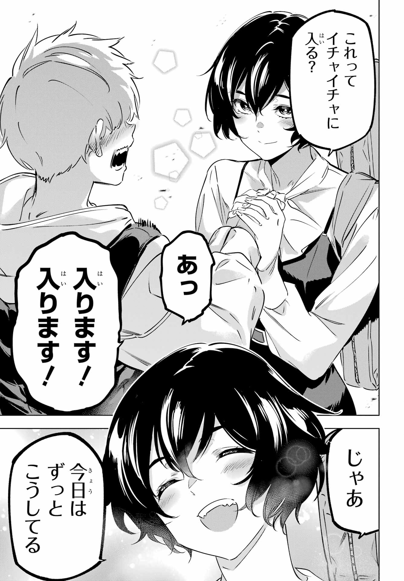 KAIJIN REIJOH Chapter 44 - Page 23