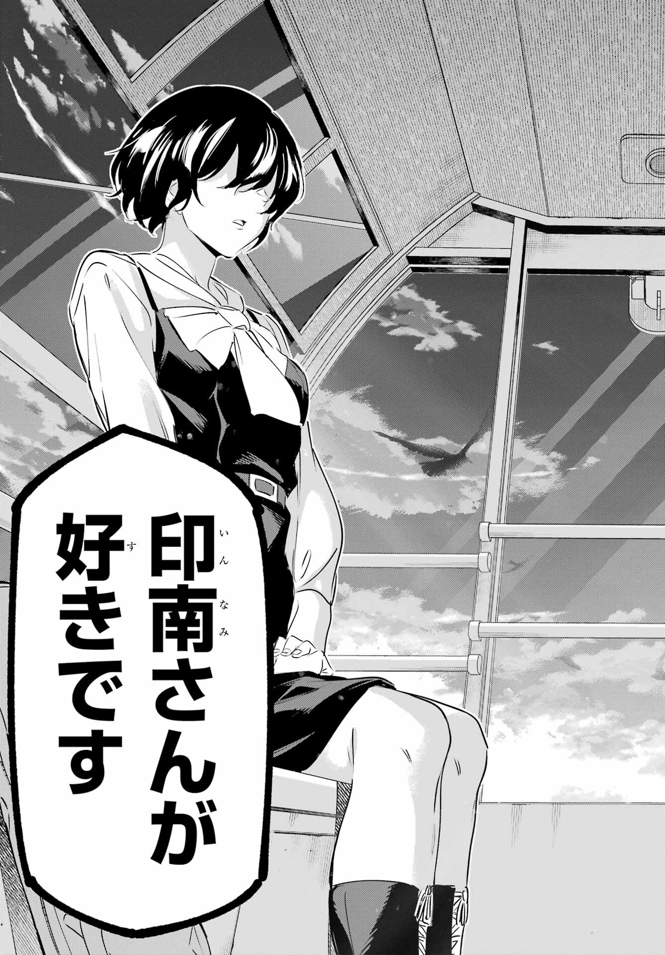 KAIJIN REIJOH Chapter 44 - Page 29
