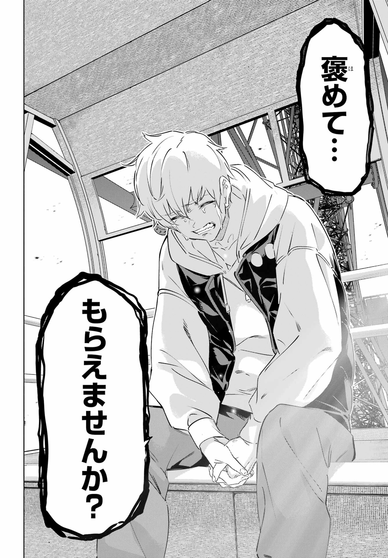 KAIJIN REIJOH Chapter 44 - Page 32