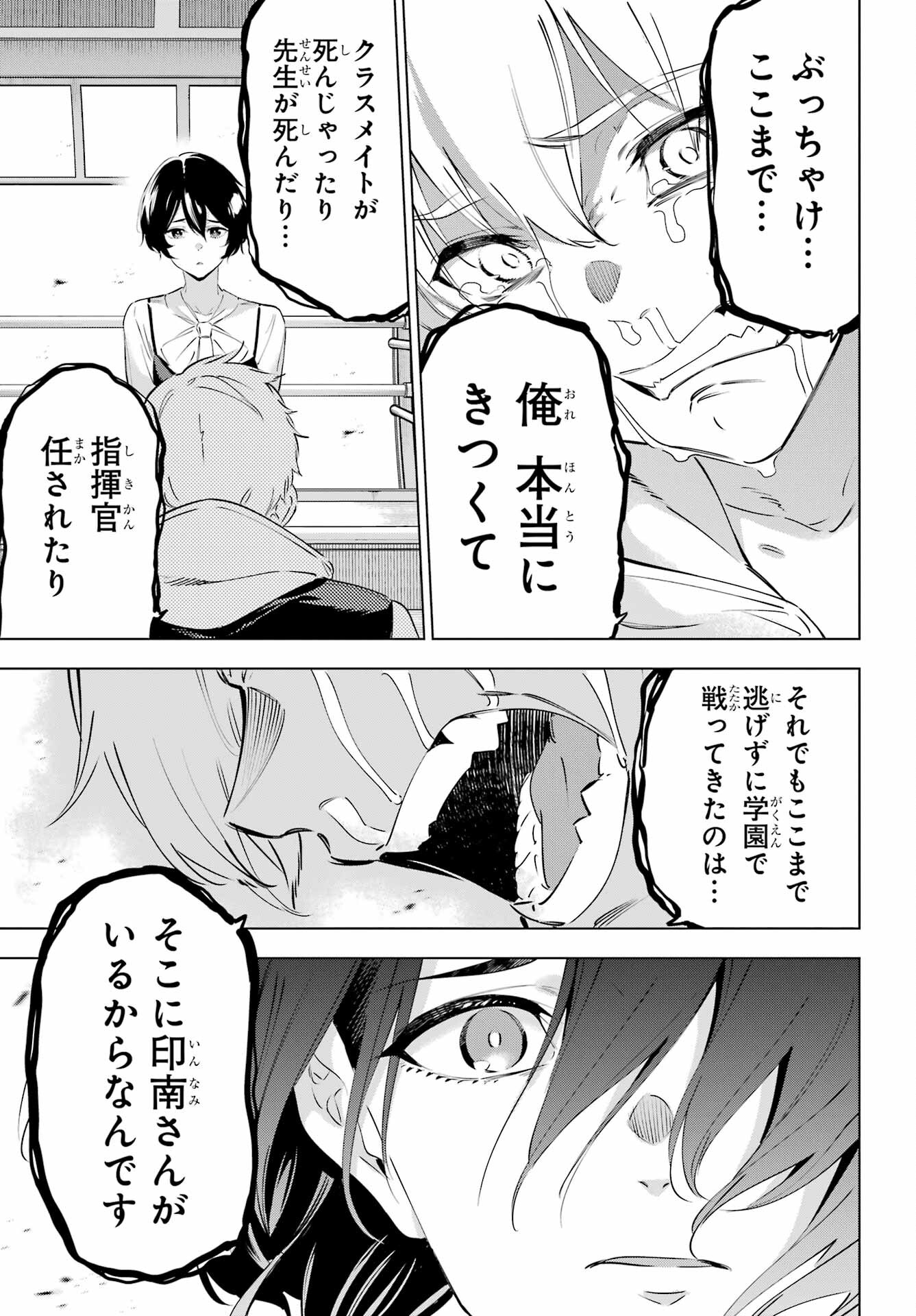 KAIJIN REIJOH Chapter 44 - Page 33