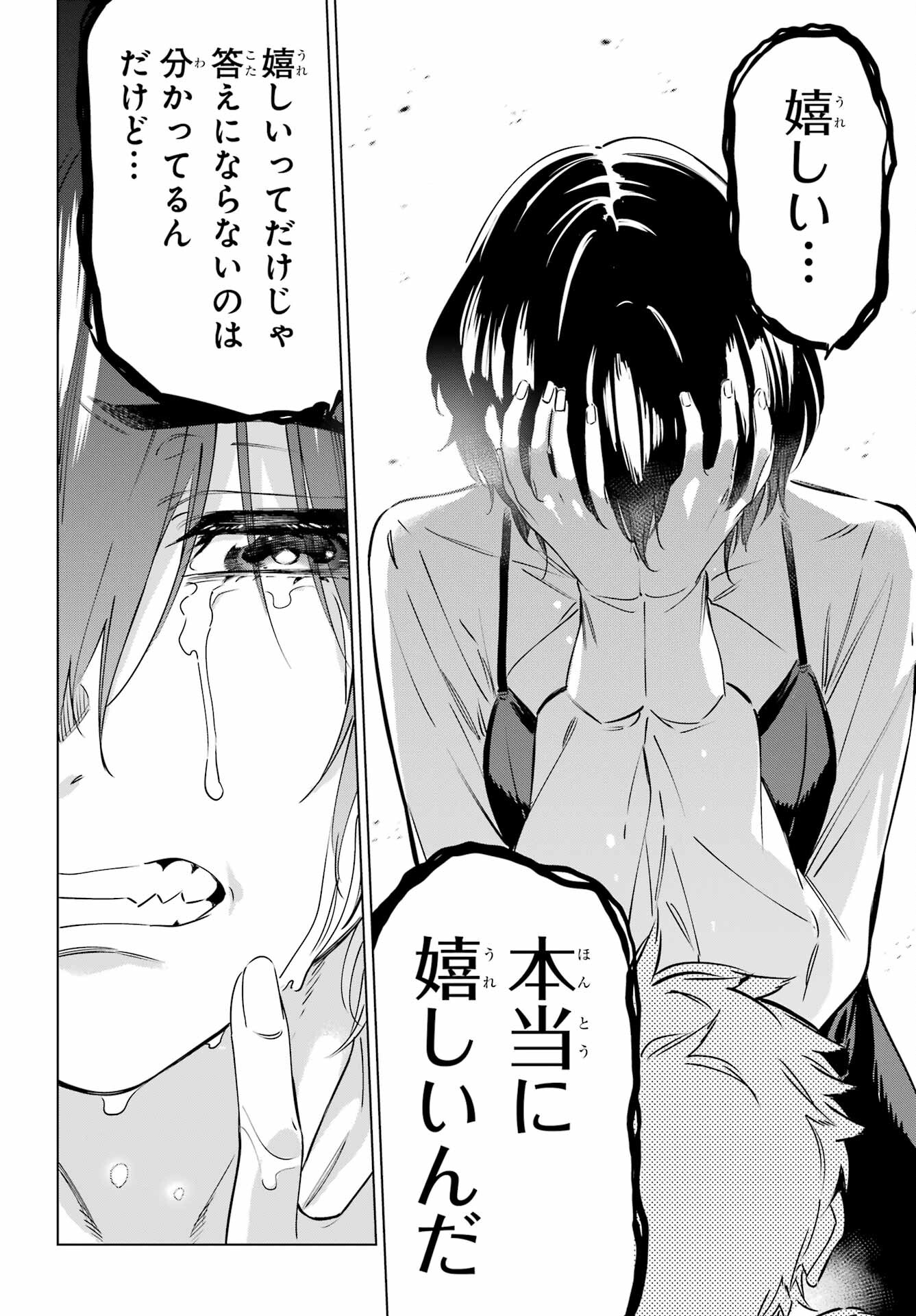 KAIJIN REIJOH Chapter 44 - Page 38
