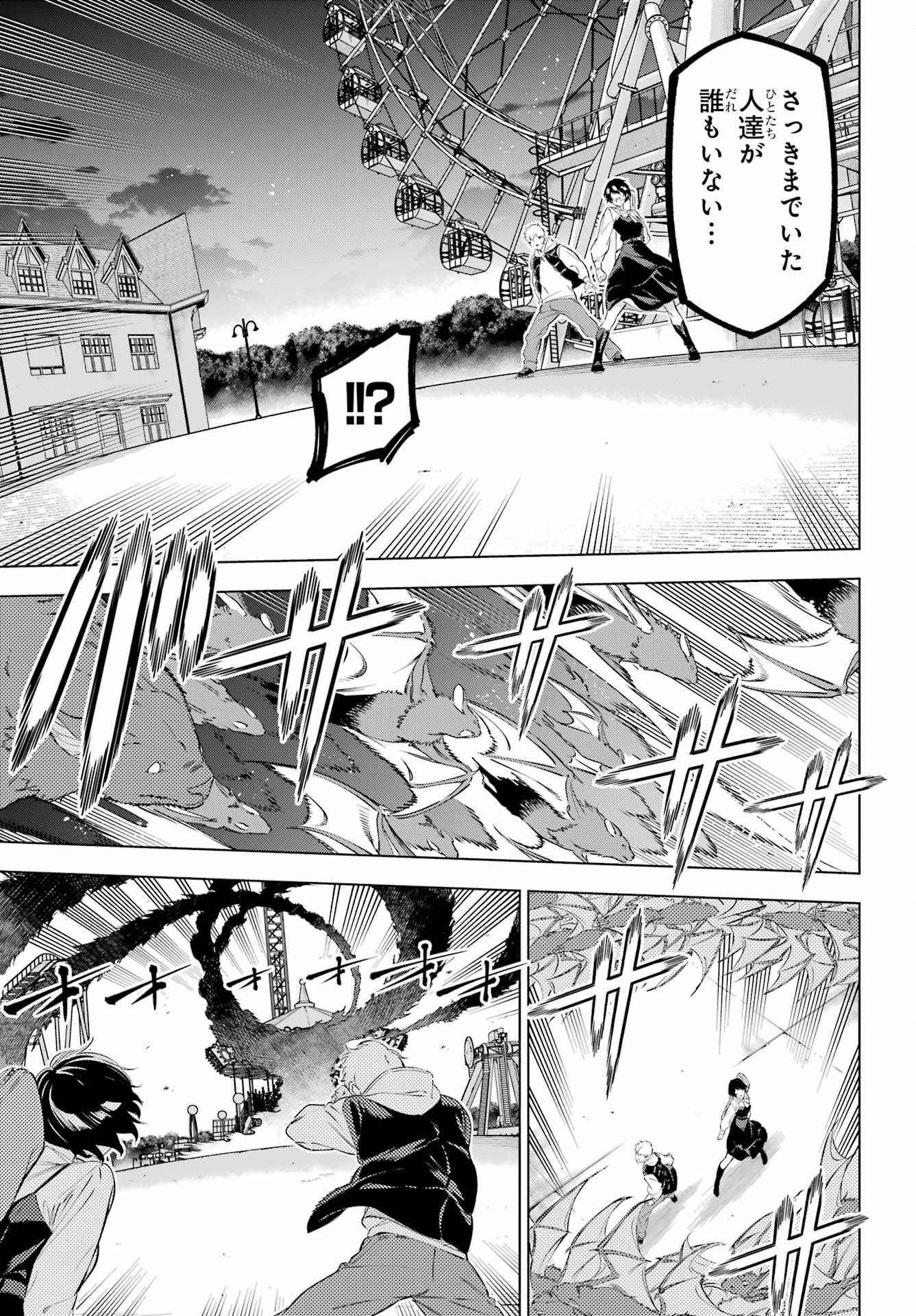 KAIJIN REIJOH Chapter 44 - Page 41