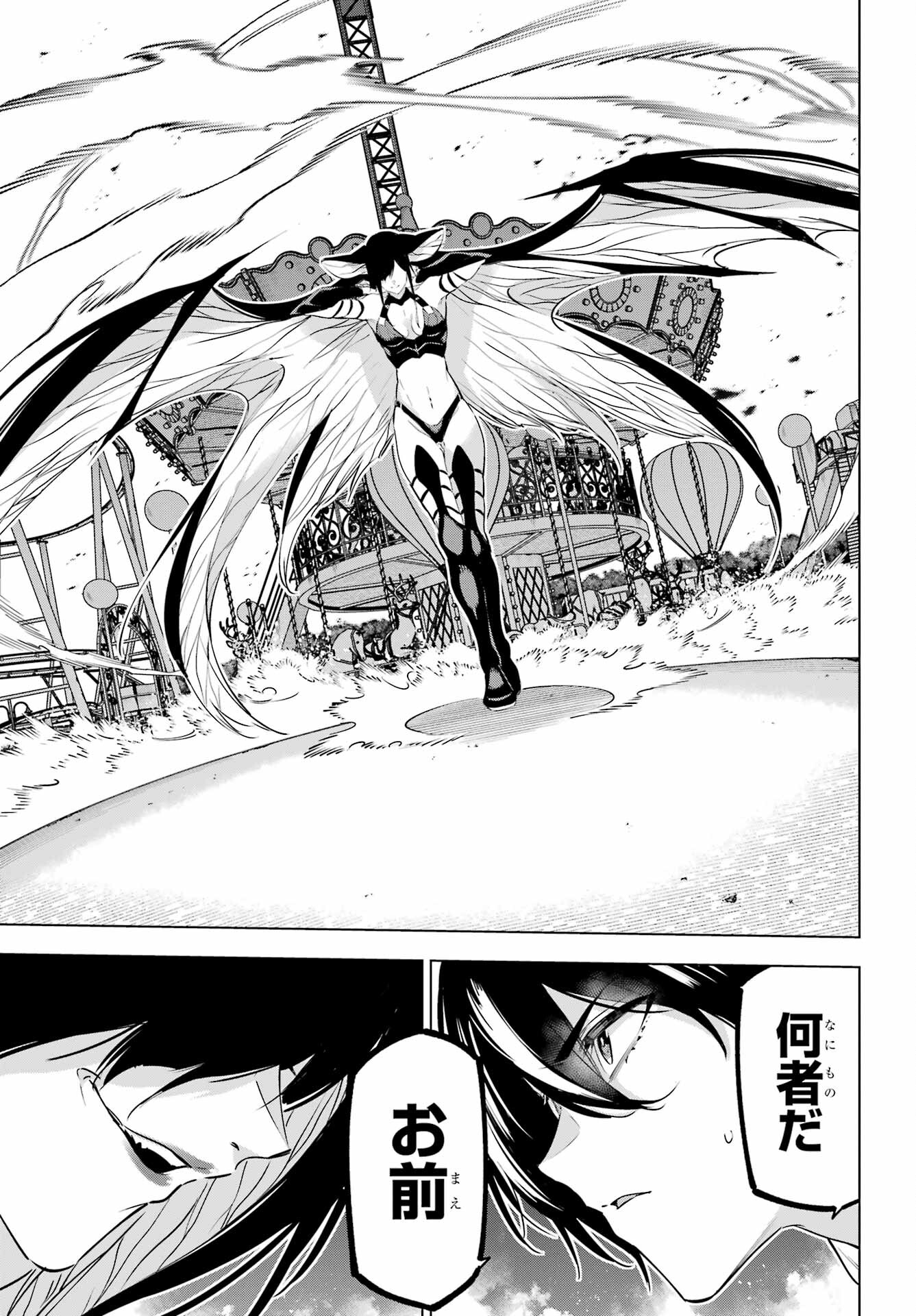 KAIJIN REIJOH Chapter 44 - Page 43
