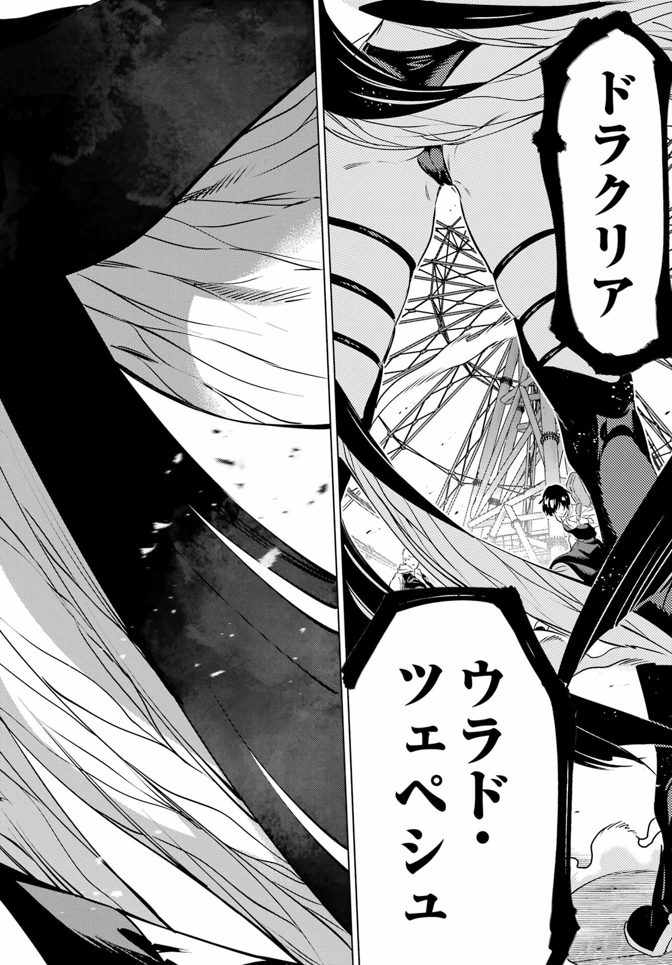 KAIJIN REIJOH Chapter 44 - Page 44