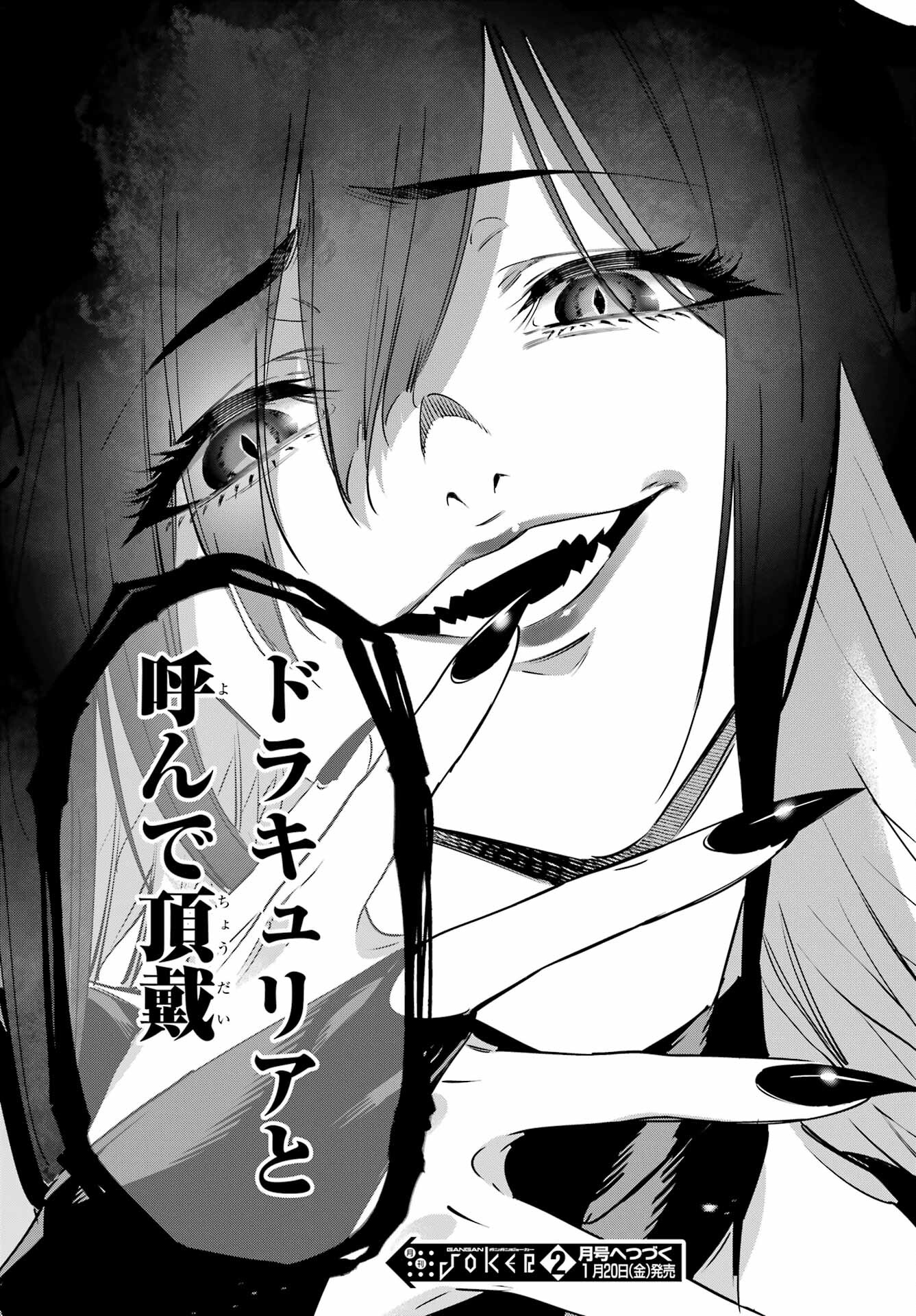 KAIJIN REIJOH Chapter 44 - Page 45