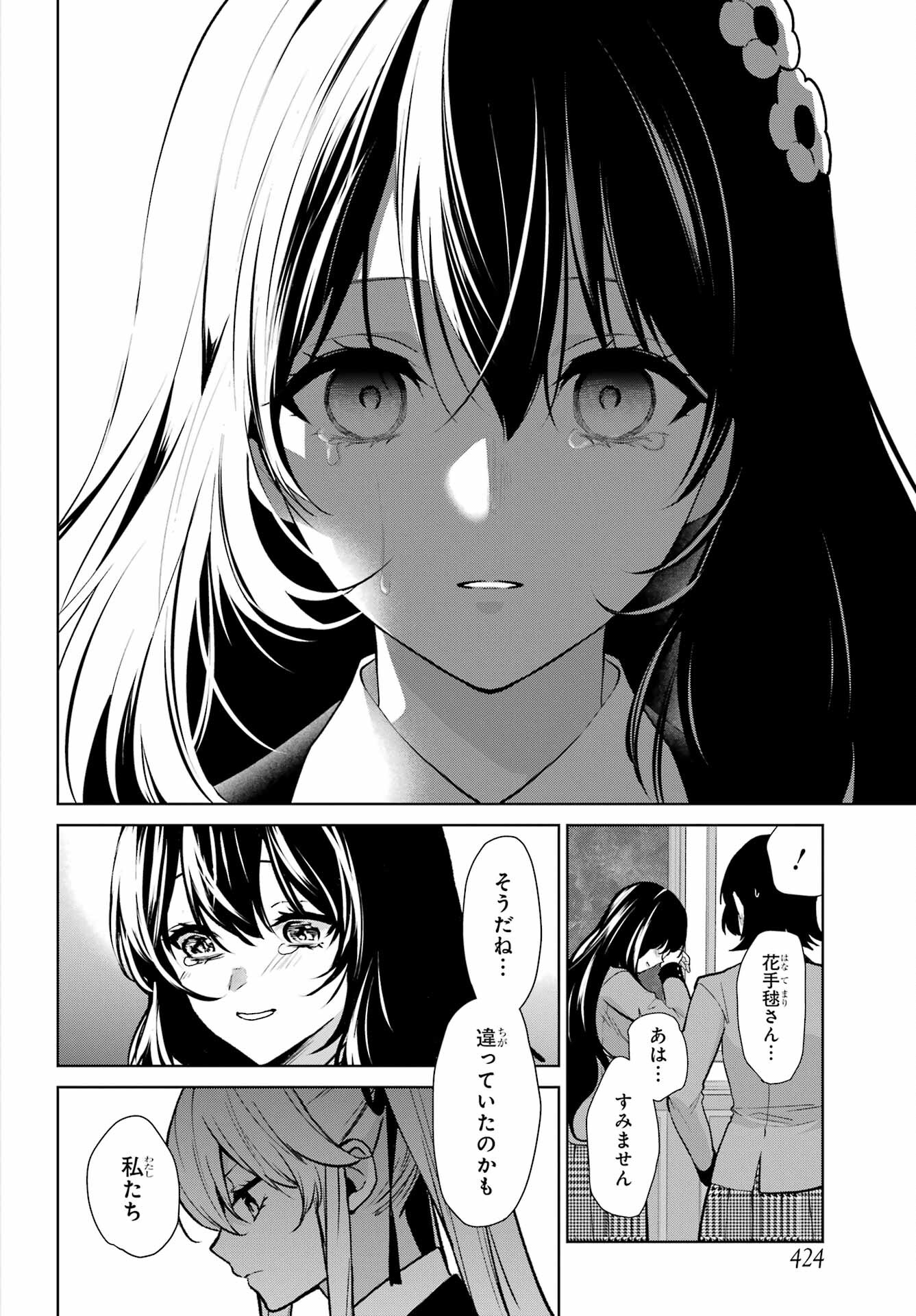 Kakegurui Twin Chap 83.2 - Pic 8