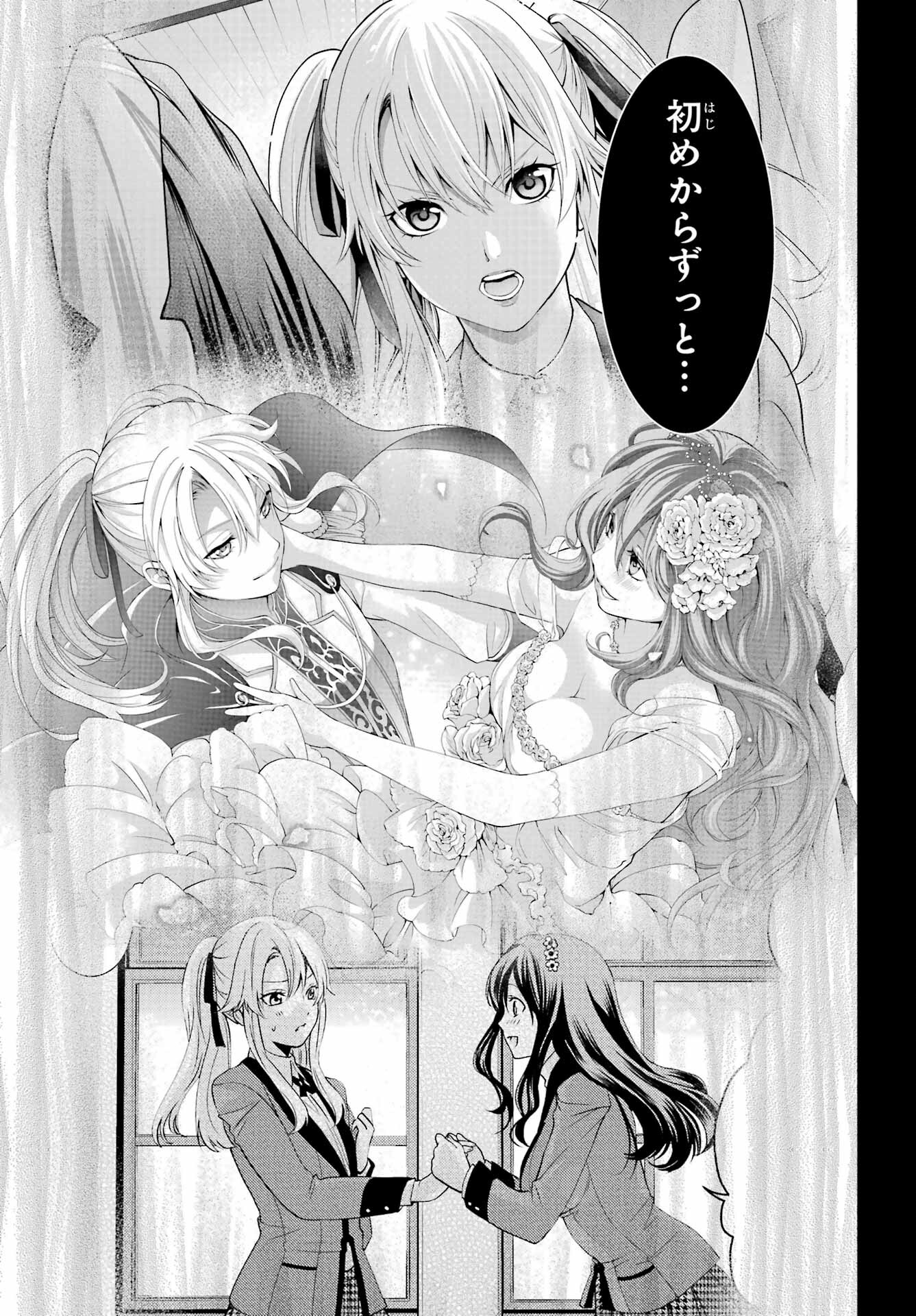 Kakegurui Twin Chap 83.2 - Pic 9