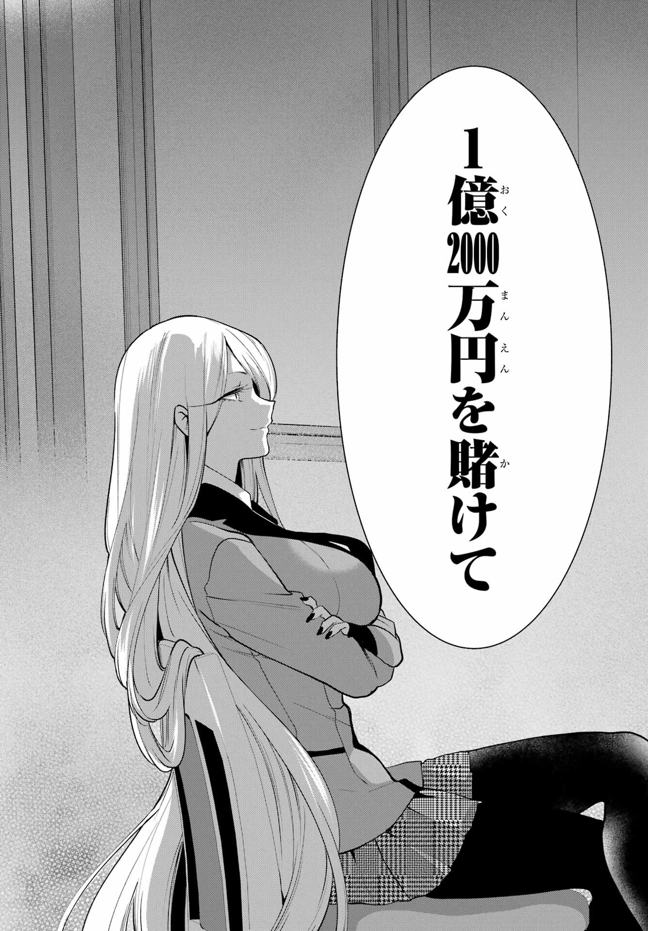 Kakegurui Twin Chap 83.2 - Pic 15