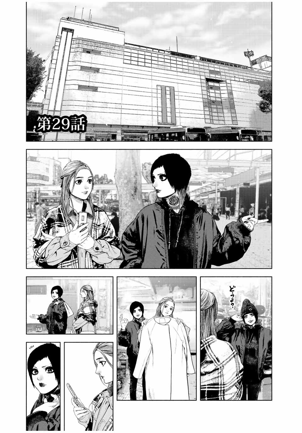 Read FURITSUMORE KODOKU NA SHI YO Chapter 29 [High Quality / Full] - Page 1 - nicomanga.net