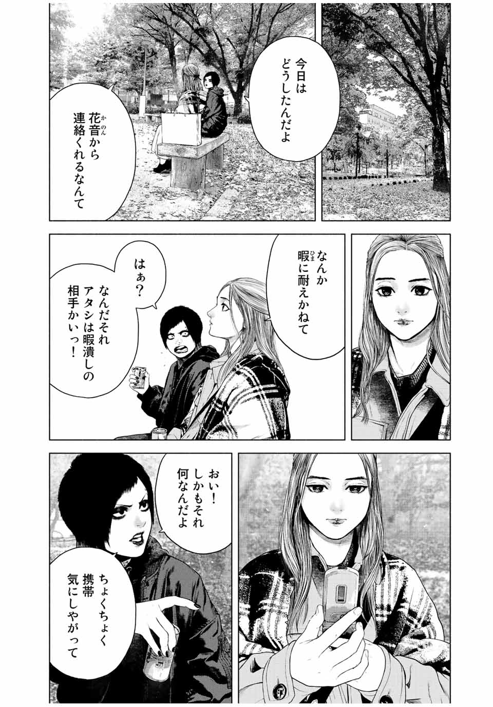 Read FURITSUMORE KODOKU NA SHI YO Chapter 29 [High Quality / Full] - Page 2 - nicomanga.net