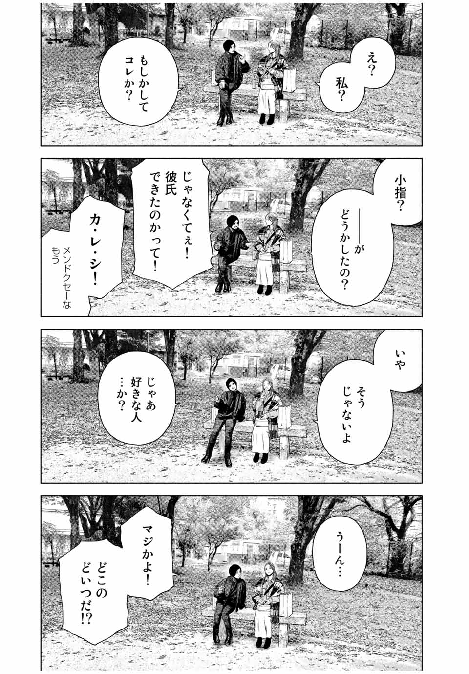 Read FURITSUMORE KODOKU NA SHI YO Chapter 29 [High Quality / Full] - Page 3 - nicomanga.net