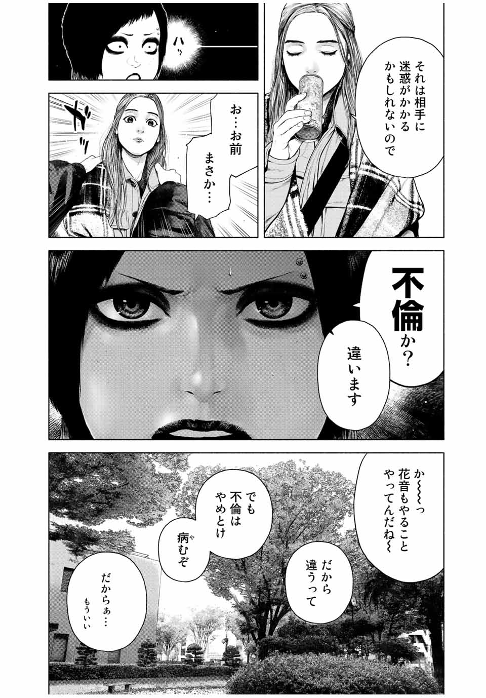 Read FURITSUMORE KODOKU NA SHI YO Chapter 29 [High Quality / Full] - Page 4 - nicomanga.net
