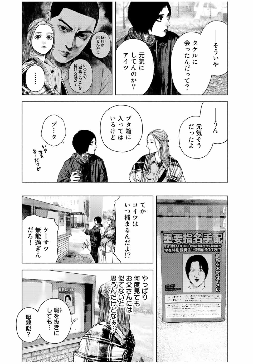 Read FURITSUMORE KODOKU NA SHI YO Chapter 29 [High Quality / Full] - Page 5 - nicomanga.net