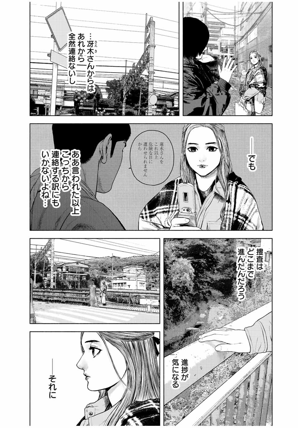 Read FURITSUMORE KODOKU NA SHI YO Chapter 29 [High Quality / Full] - Page 6 - nicomanga.net