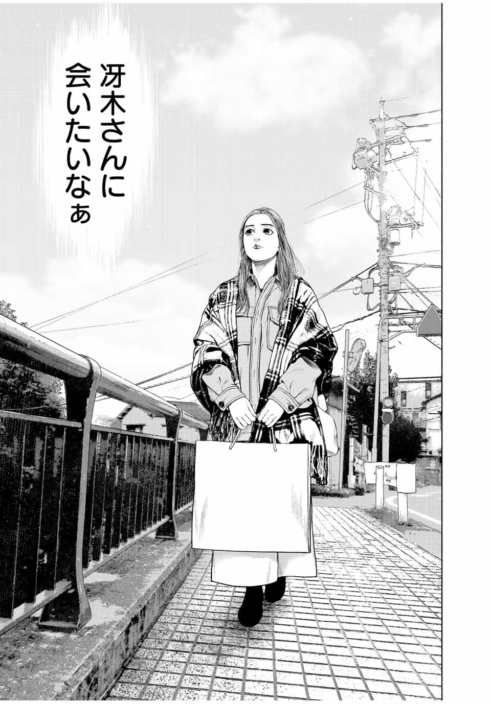 Read FURITSUMORE KODOKU NA SHI YO Chapter 29 [High Quality / Full] - Page 7 - nicomanga.net