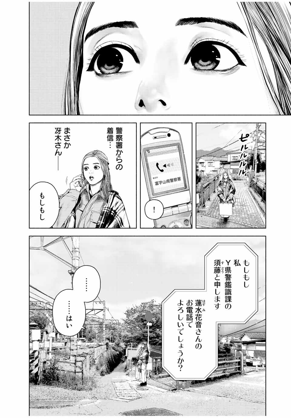 Read FURITSUMORE KODOKU NA SHI YO Chapter 29 [High Quality / Full] - Page 8 - nicomanga.net