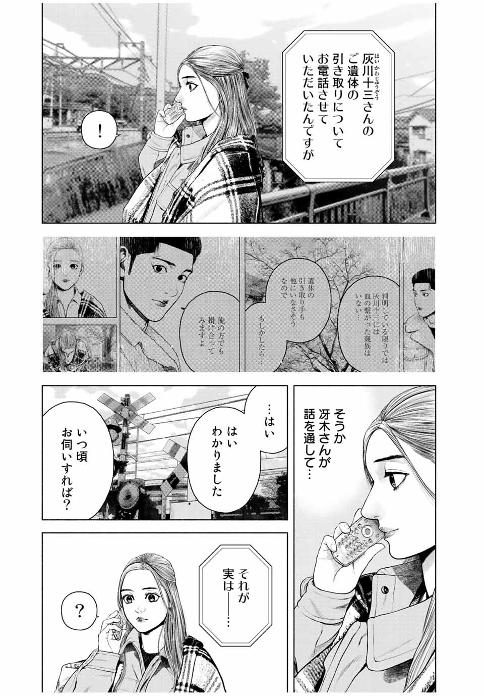Read FURITSUMORE KODOKU NA SHI YO Chapter 29 [High Quality / Full] - Page 9 - nicomanga.net