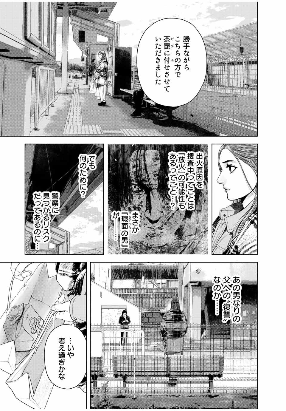 Read FURITSUMORE KODOKU NA SHI YO Chapter 29 [High Quality / Full] - Page 11 - nicomanga.net