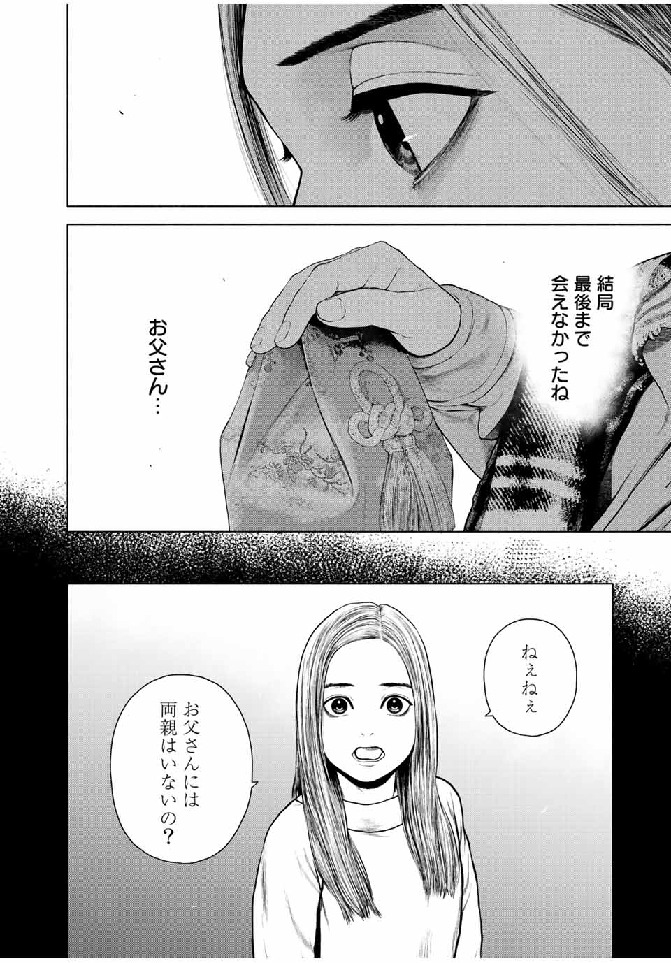 Read FURITSUMORE KODOKU NA SHI YO Chapter 29 [High Quality / Full] - Page 12 - nicomanga.net
