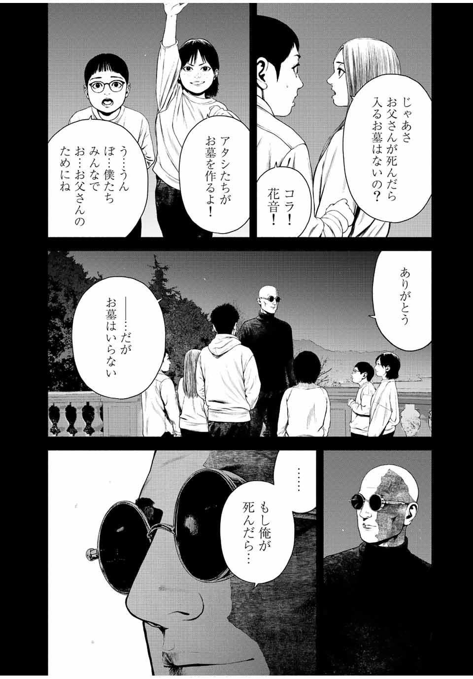 Read FURITSUMORE KODOKU NA SHI YO Chapter 29 [High Quality / Full] - Page 14 - nicomanga.net
