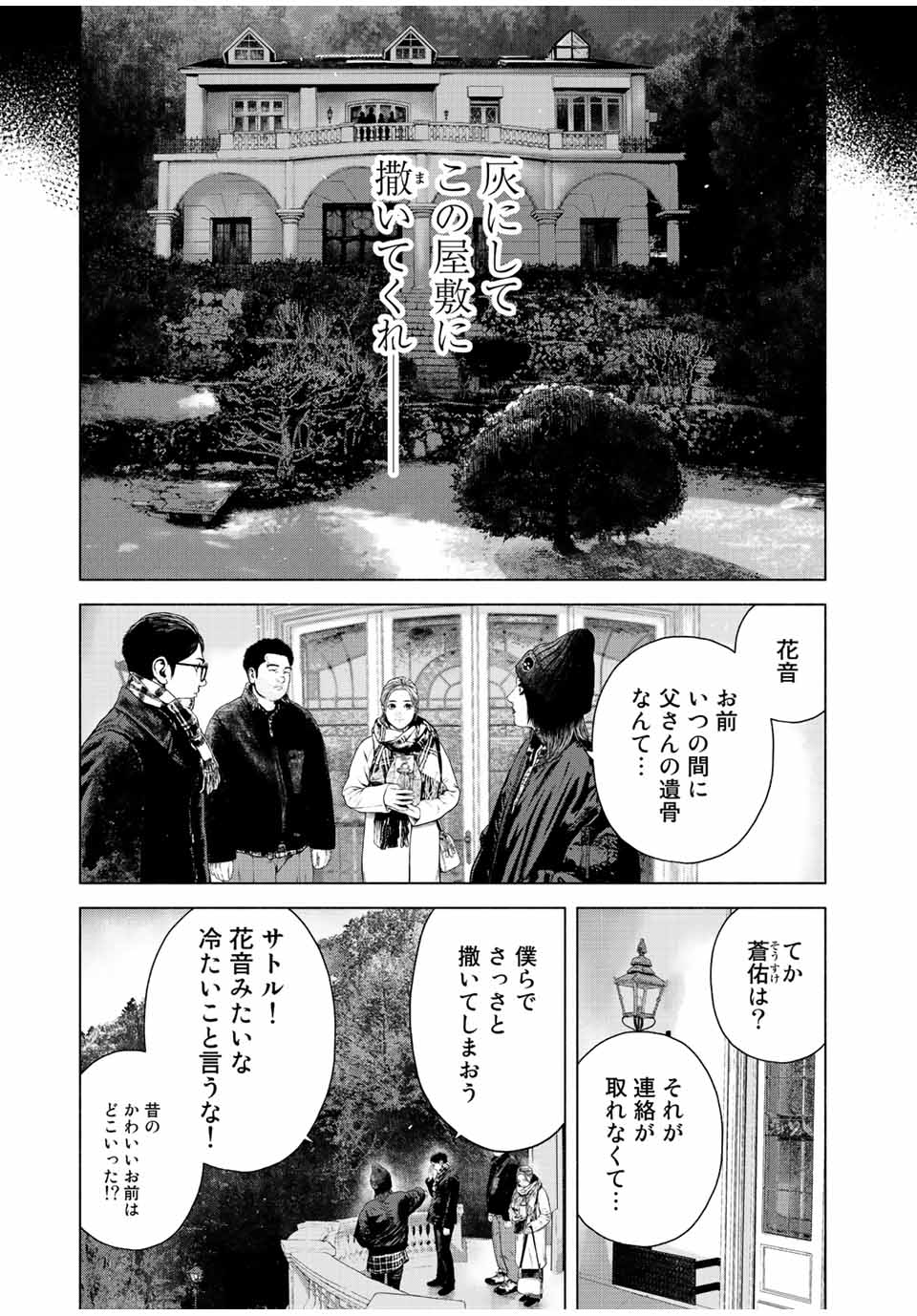 Read FURITSUMORE KODOKU NA SHI YO Chapter 29 [High Quality / Full] - Page 15 - nicomanga.net