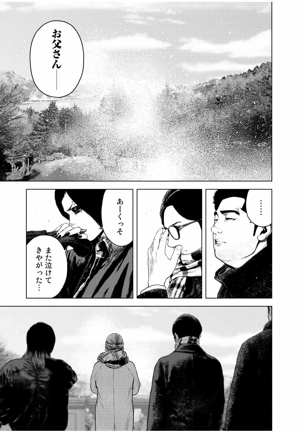 Read FURITSUMORE KODOKU NA SHI YO Chapter 29 [High Quality / Full] - Page 17 - nicomanga.net
