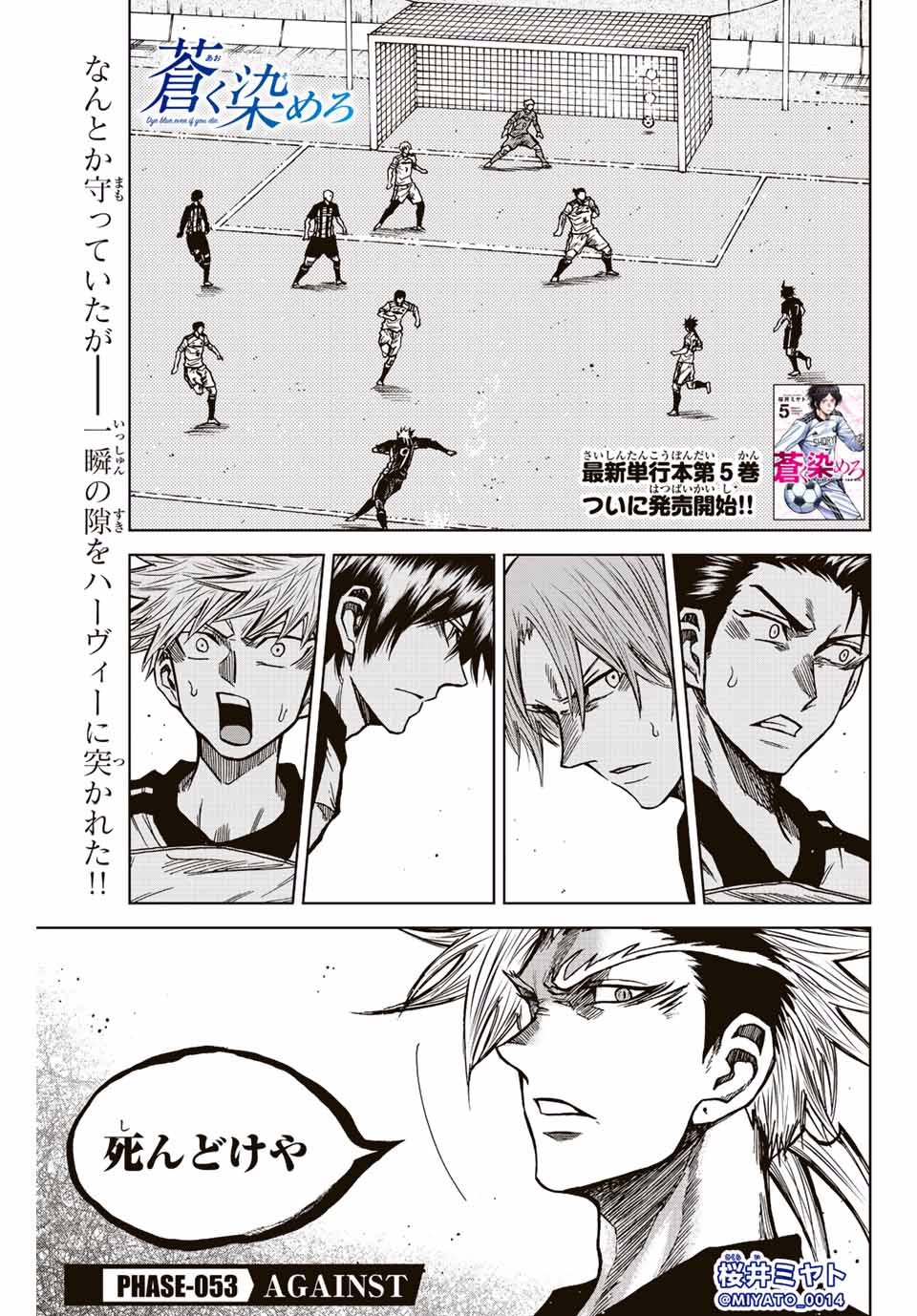 AOKU SOMERO Chap 53 - Pic 1