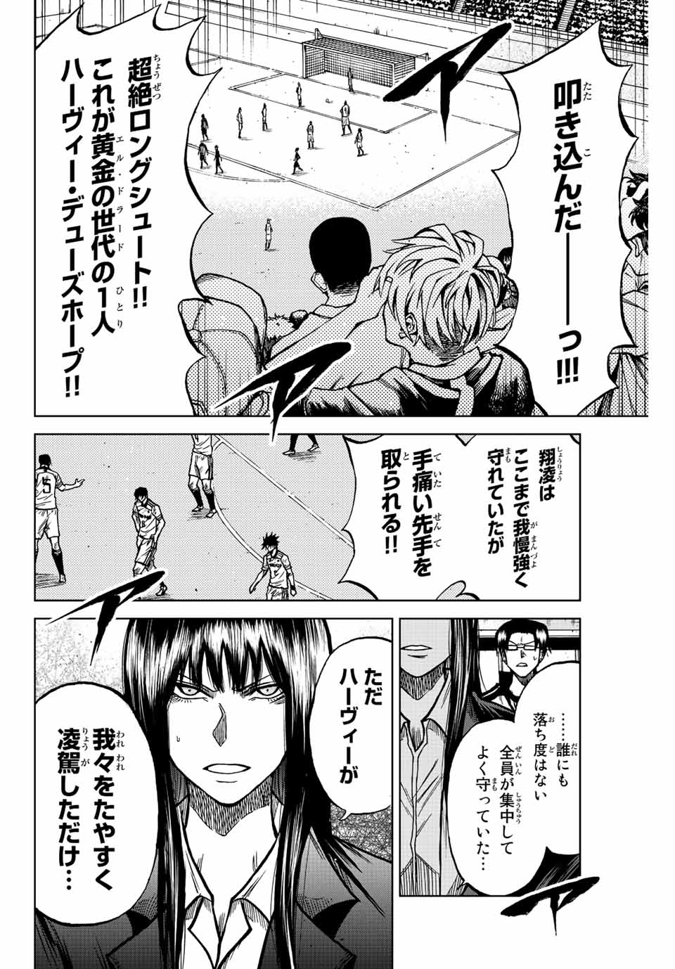 AOKU SOMERO Chap 53 - Pic 2