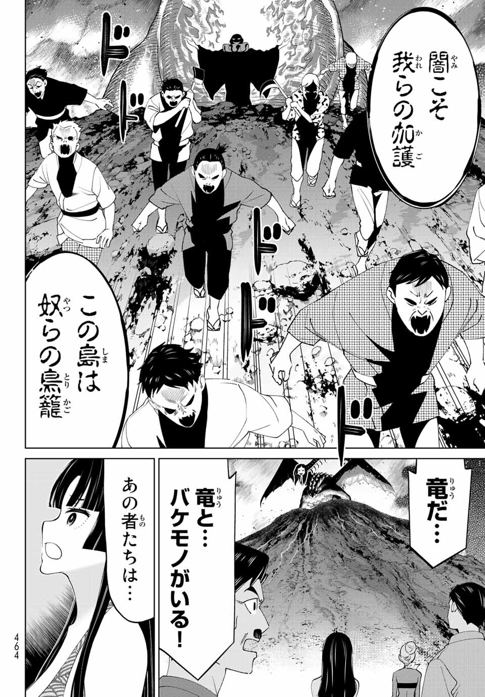 Read JIKAN TEISHI YUUSHA - YOMEI 3-KA NO SETTEI JA SEKAI O SUKUU NI WA MIJIKA SUGIRU Chapter 32 [High Quality / Full] - Page 2 - nicomanga.net