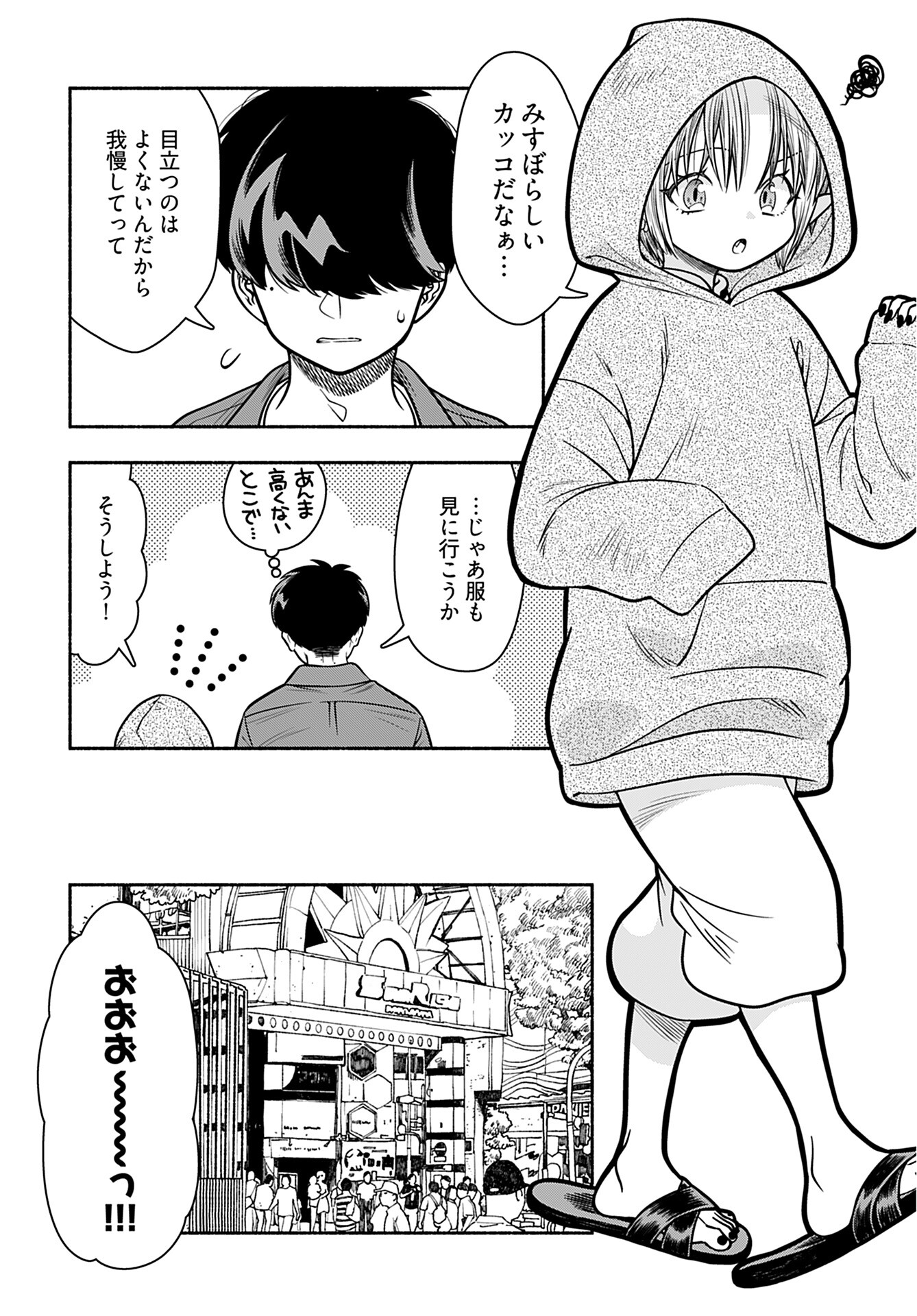 Shitta ka Elf to Koibito Gokko Chap 2 - Pic 4