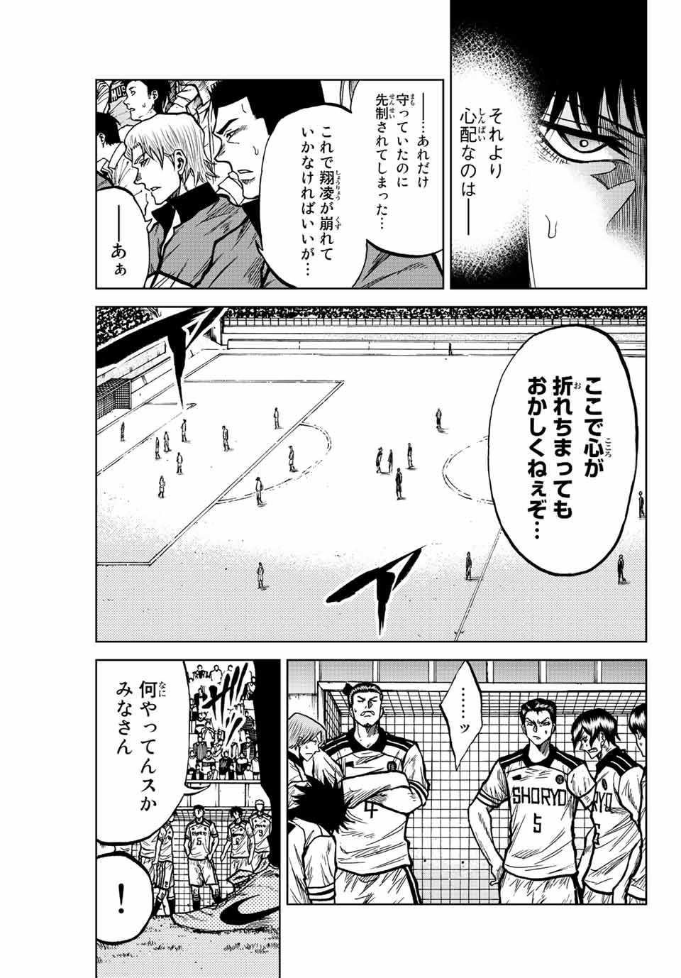 AOKU SOMERO Chap 53 - Pic 3