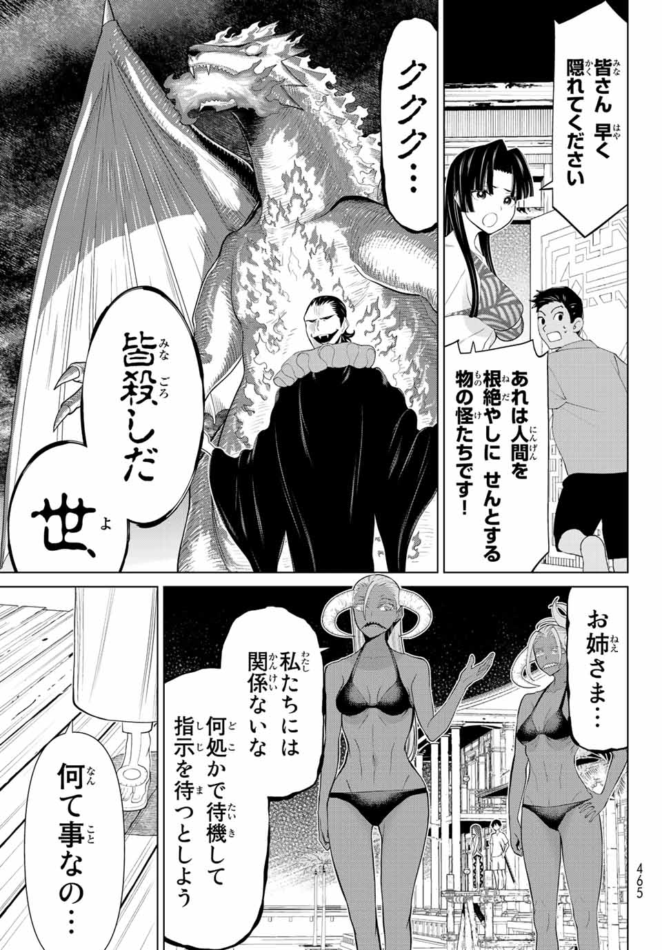 Read JIKAN TEISHI YUUSHA - YOMEI 3-KA NO SETTEI JA SEKAI O SUKUU NI WA MIJIKA SUGIRU Chapter 32 [High Quality / Full] - Page 3 - nicomanga.net