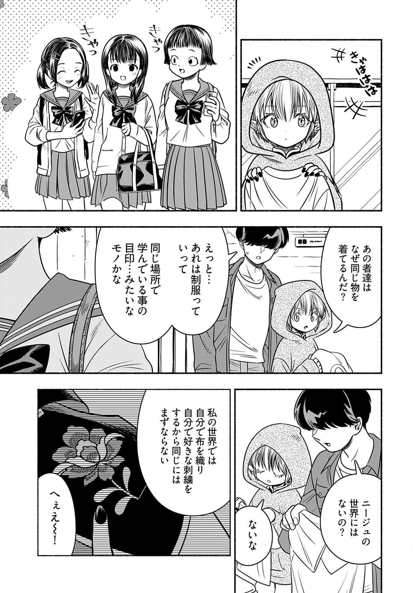 Shitta ka Elf to Koibito Gokko Chap 2 - Pic 11