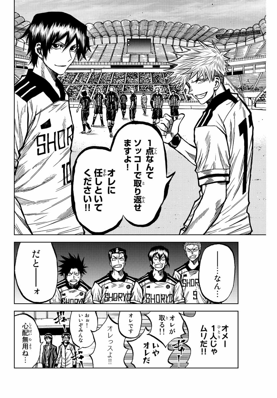 AOKU SOMERO Chap 53 - Pic 4