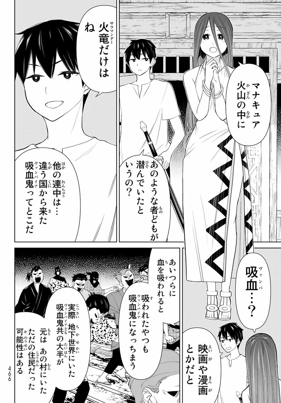 Read JIKAN TEISHI YUUSHA - YOMEI 3-KA NO SETTEI JA SEKAI O SUKUU NI WA MIJIKA SUGIRU Chapter 32 [High Quality / Full] - Page 4 - nicomanga.net