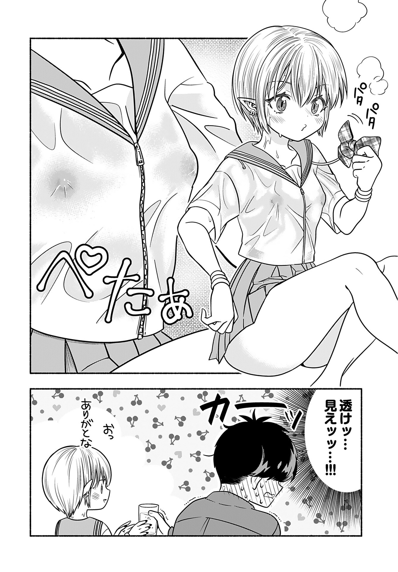 Shitta ka Elf to Koibito Gokko Chap 2 - Pic 18