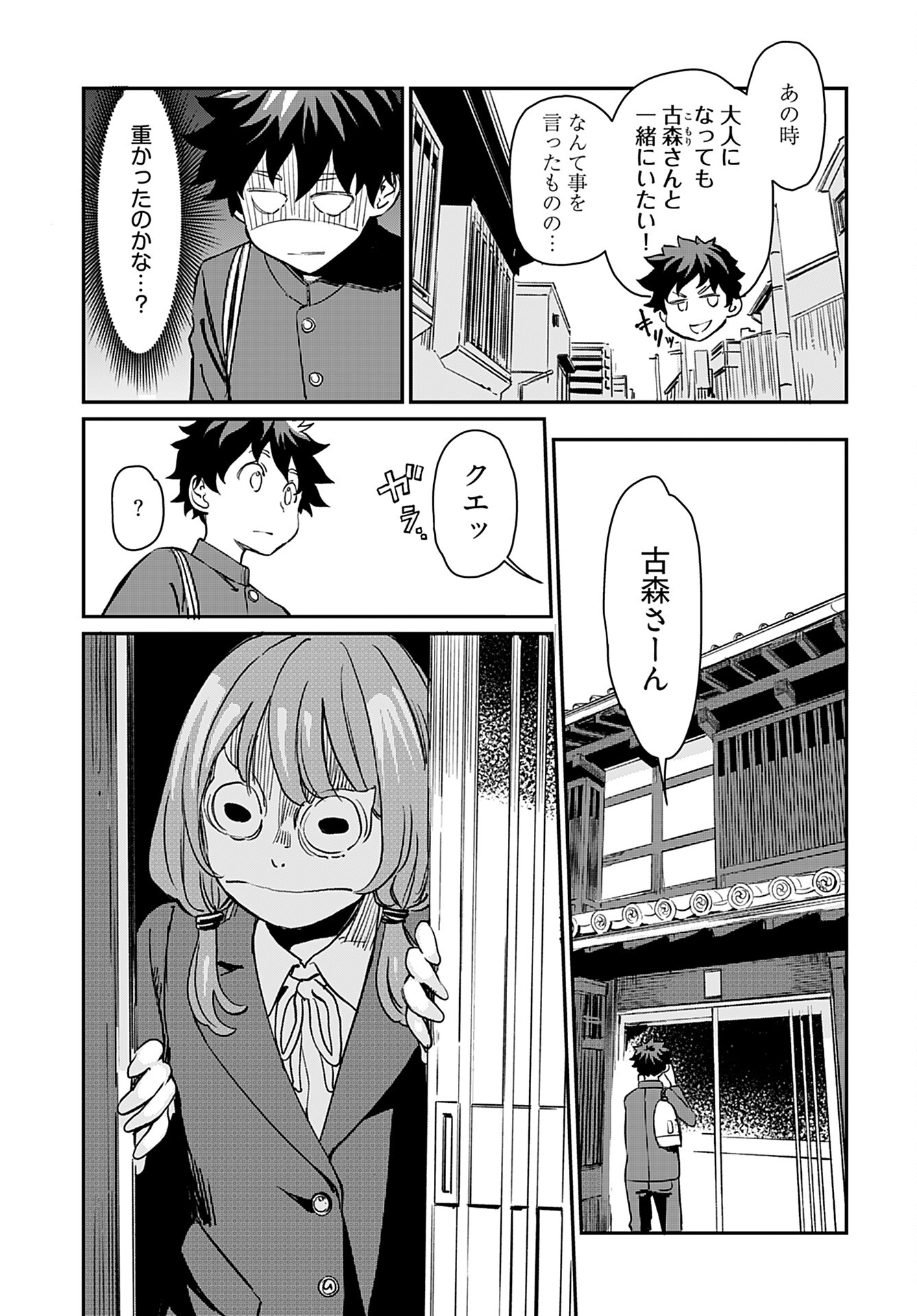 Obokoi Majo wa Majiwaritai!? Chap 24 - Pic 3