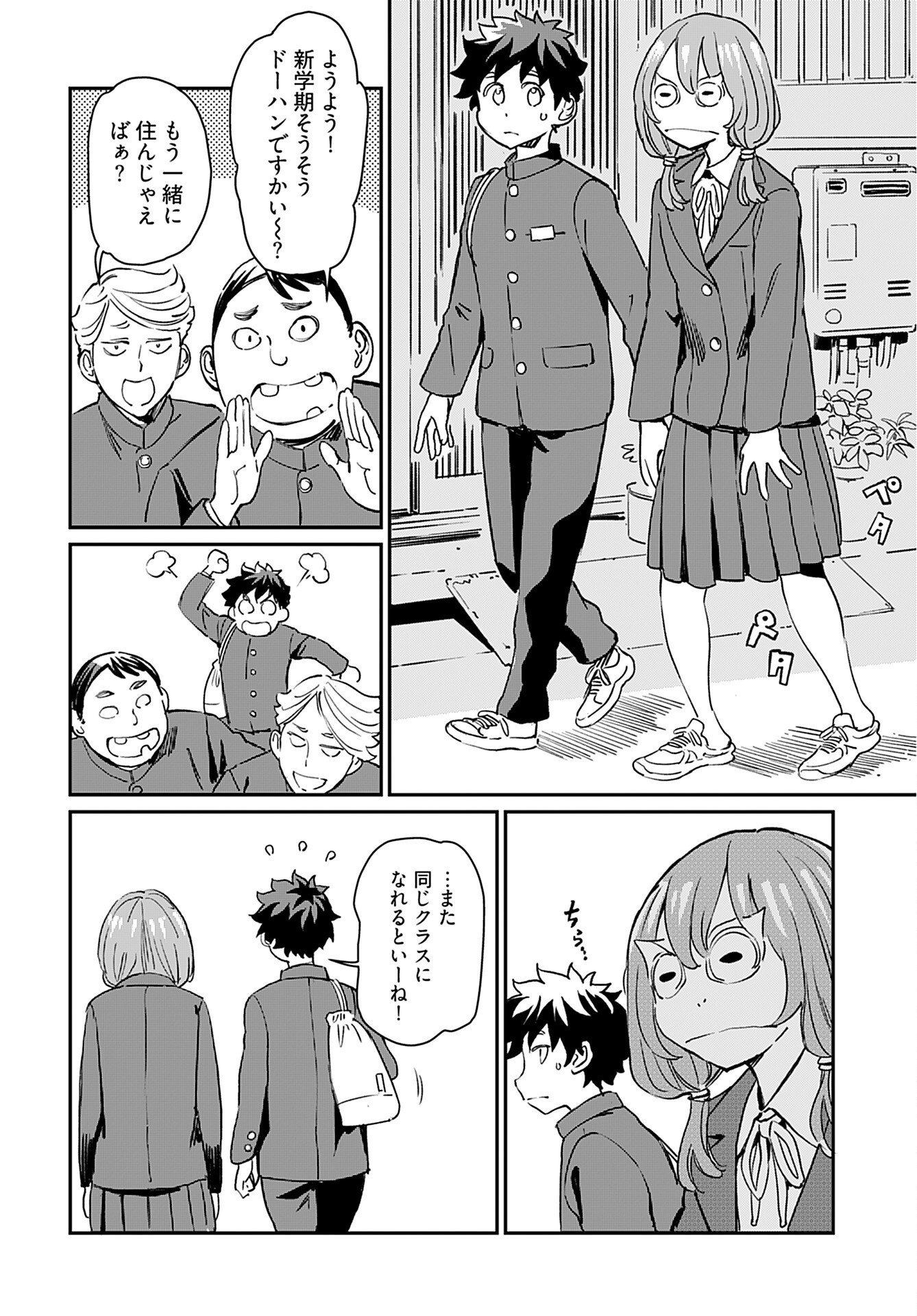 Obokoi Majo wa Majiwaritai!? Chap 24 - Pic 4