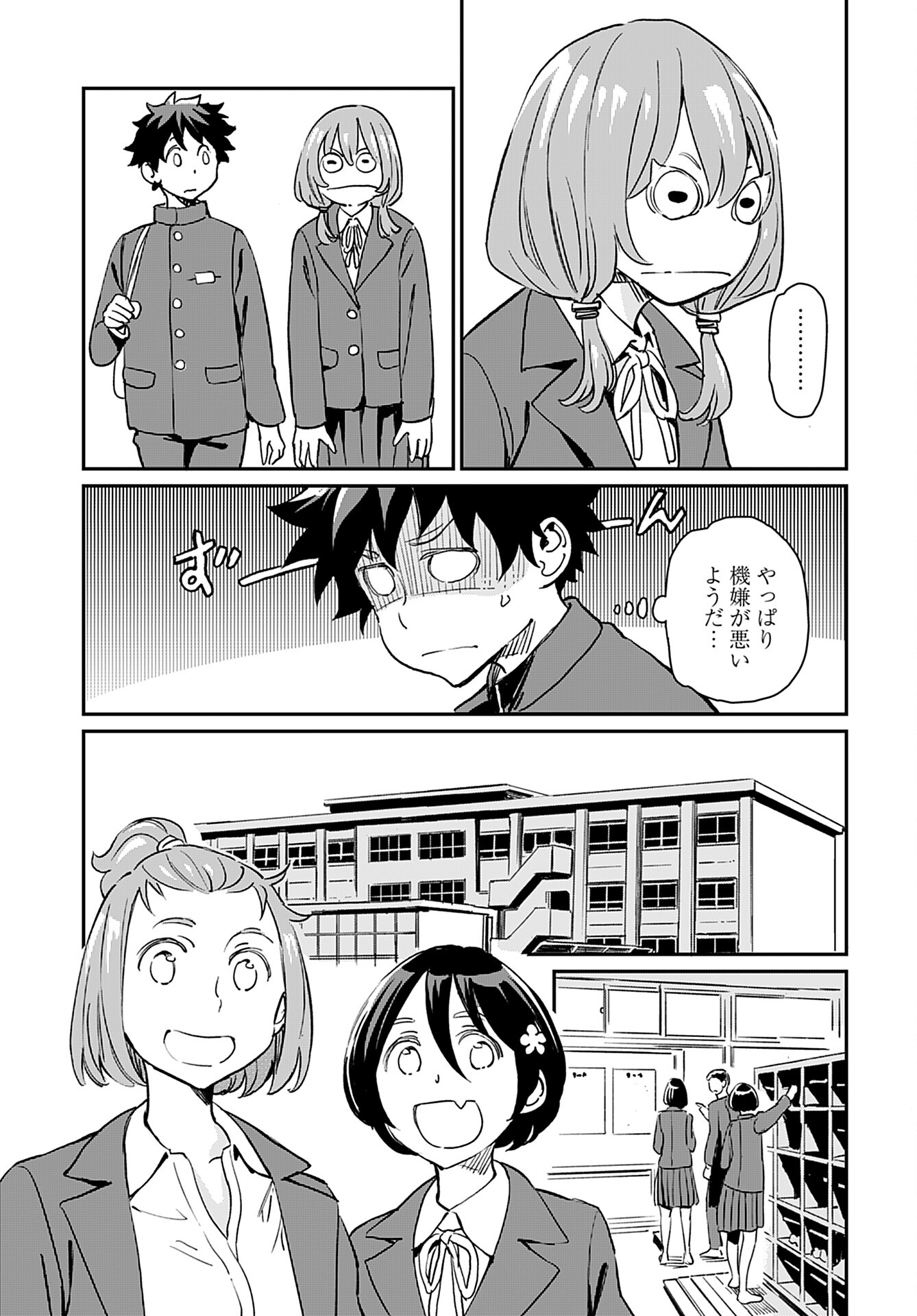 Obokoi Majo wa Majiwaritai!? Chap 24 - Pic 5
