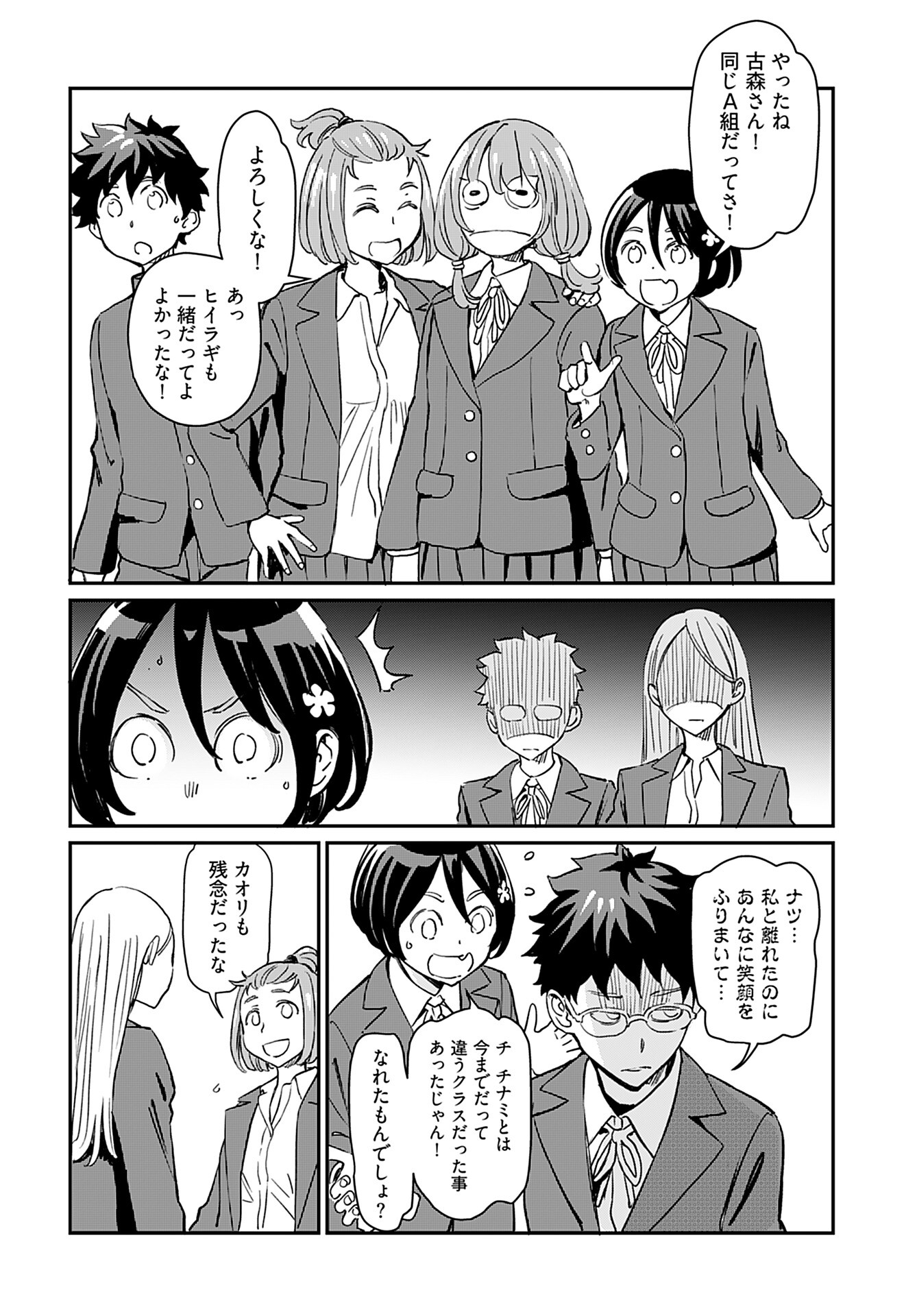 Obokoi Majo wa Majiwaritai!? Chap 24 - Pic 6